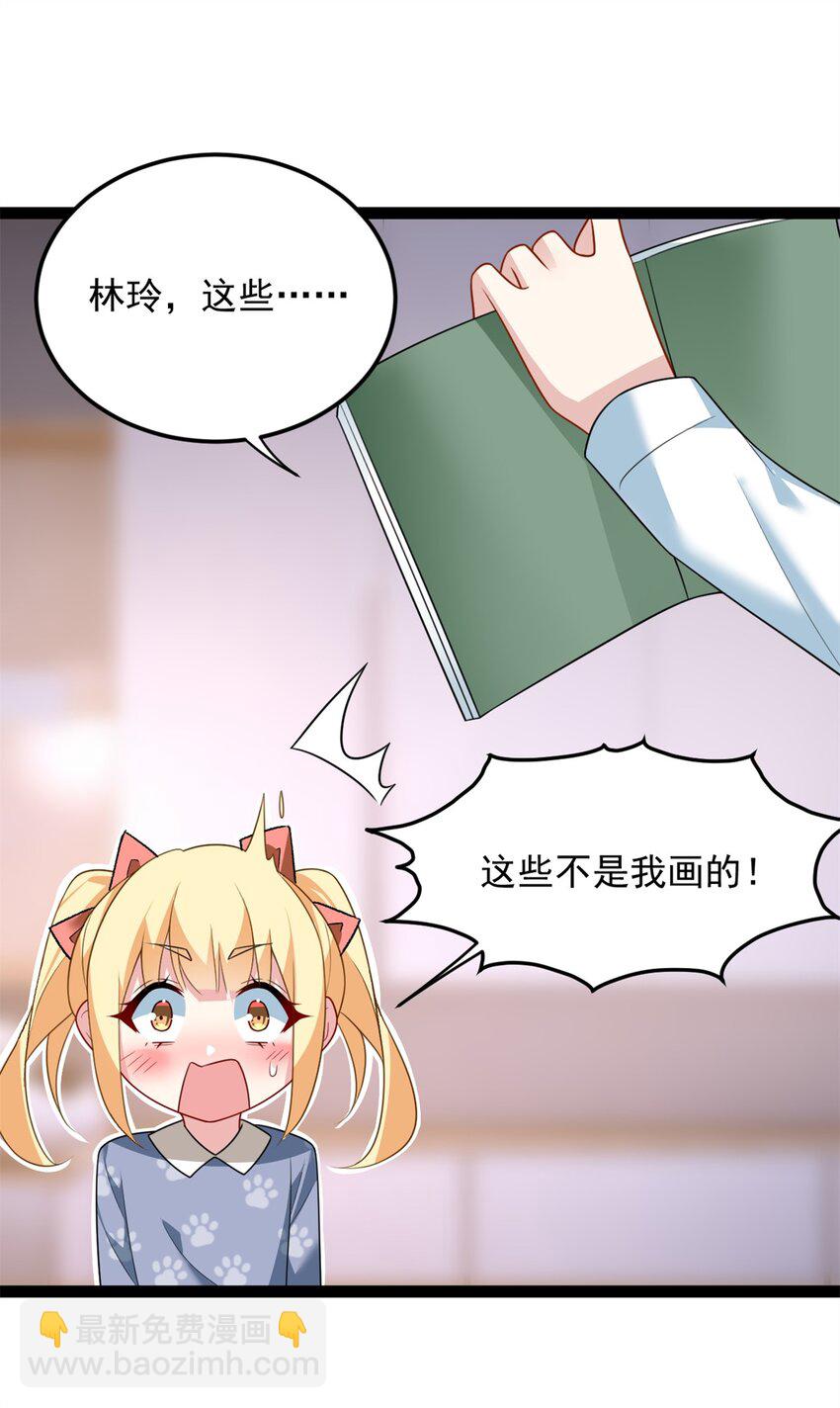 73 一点都没敢看啊！(1/2)-第72话