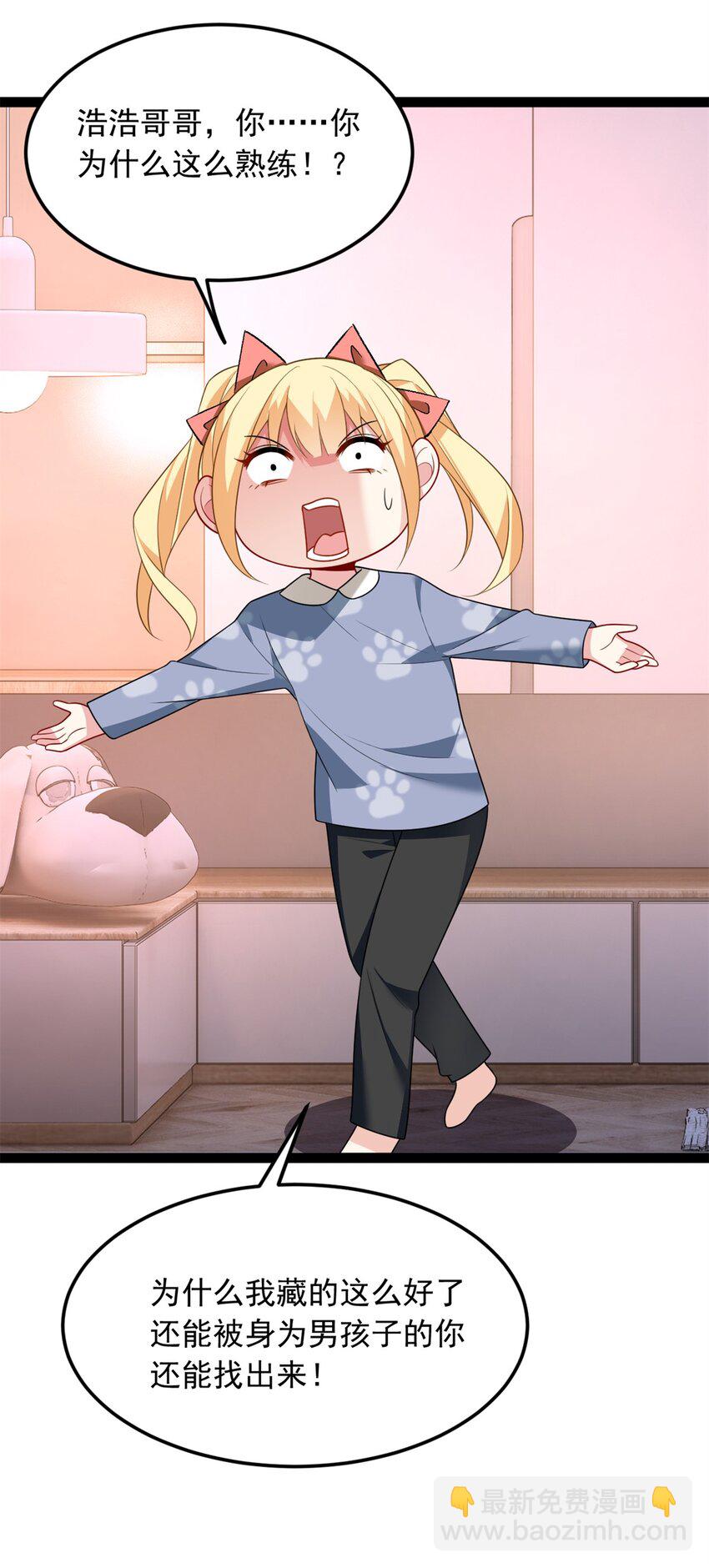 73 一点都没敢看啊！(1/2)-第72话