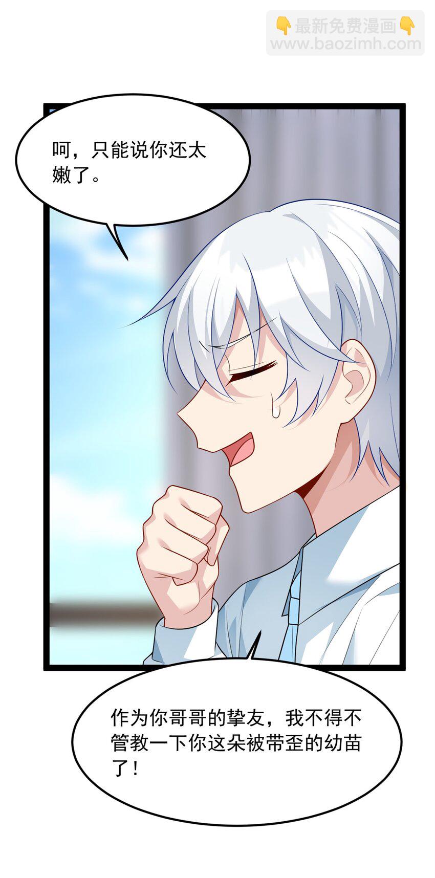 73 一点都没敢看啊！(1/2)-第72话