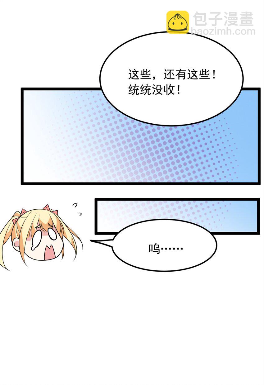 73 一点都没敢看啊！(1/2)-第72话