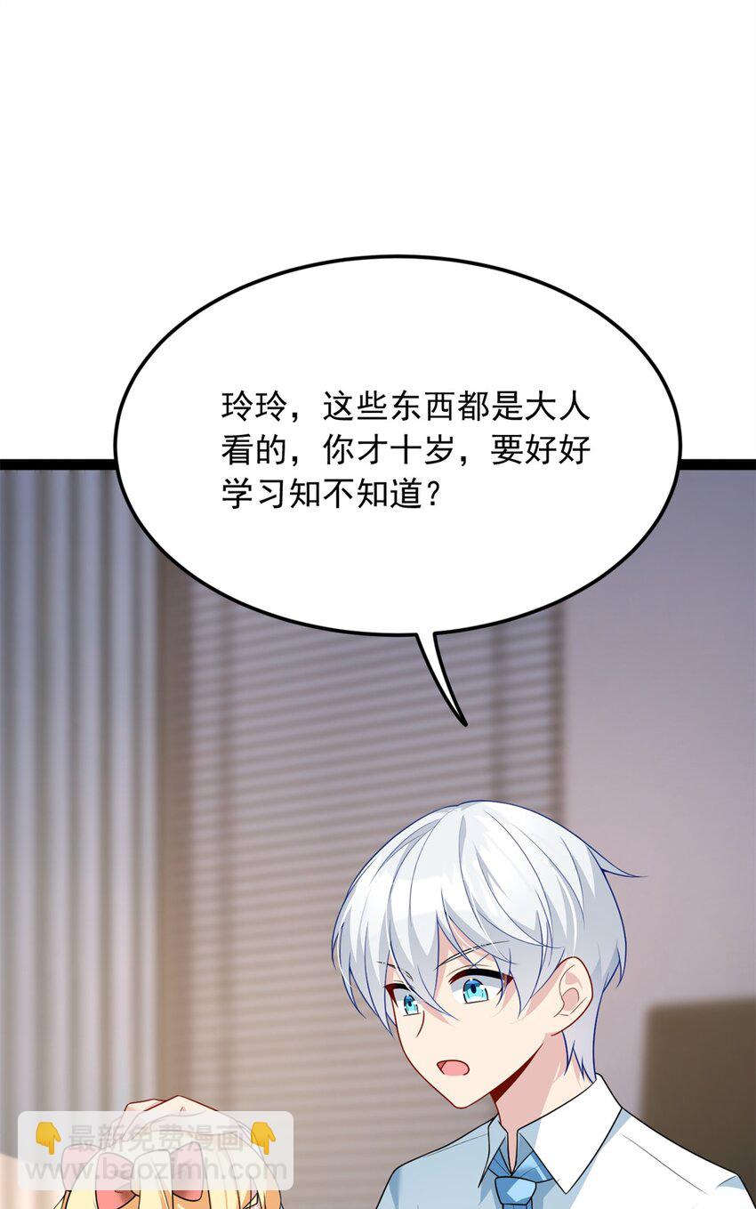 73 一点都没敢看啊！(1/2)-第72话