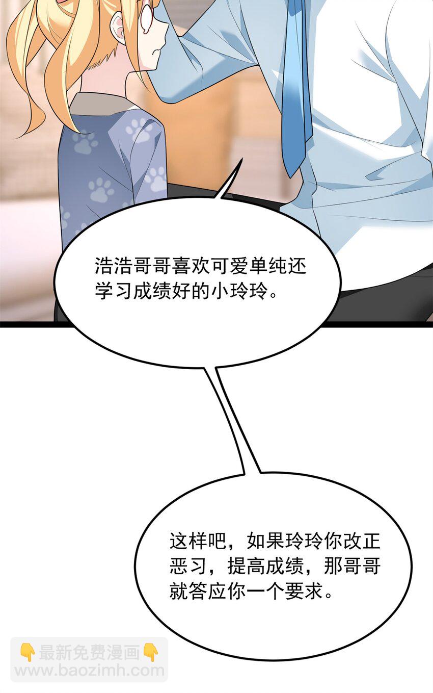 73 一点都没敢看啊！(1/2)-第72话