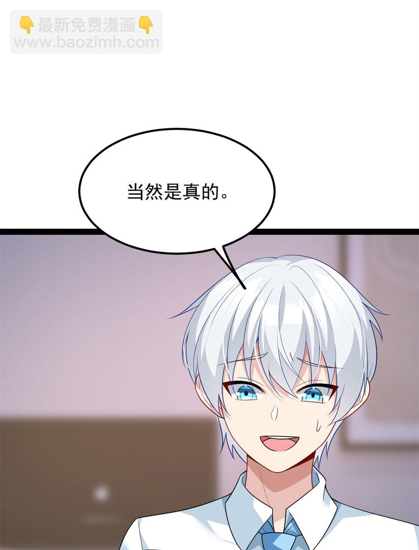 73 一点都没敢看啊！(1/2)-第72话