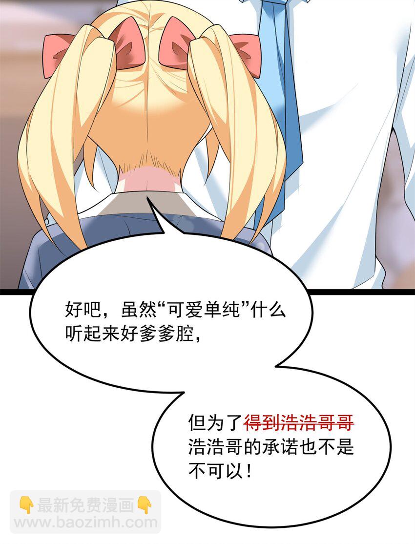 73 一点都没敢看啊！(1/2)-第72话