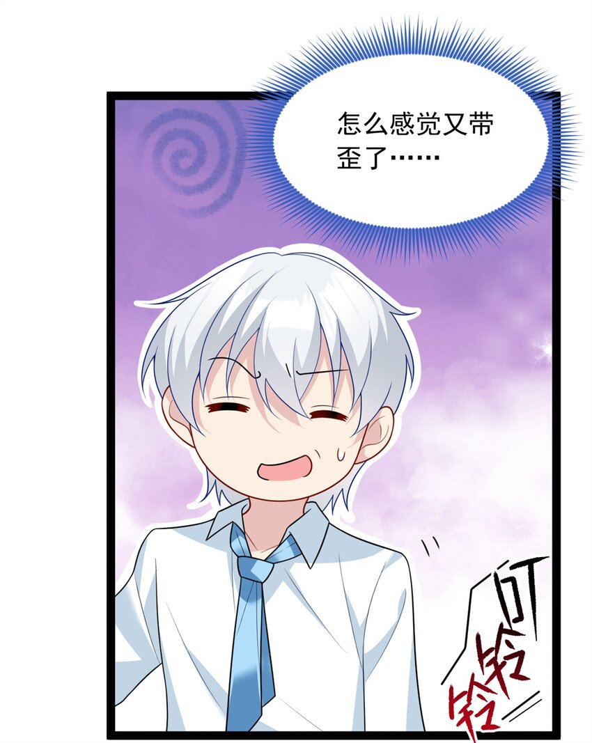 73 一点都没敢看啊！(1/2)-第72话