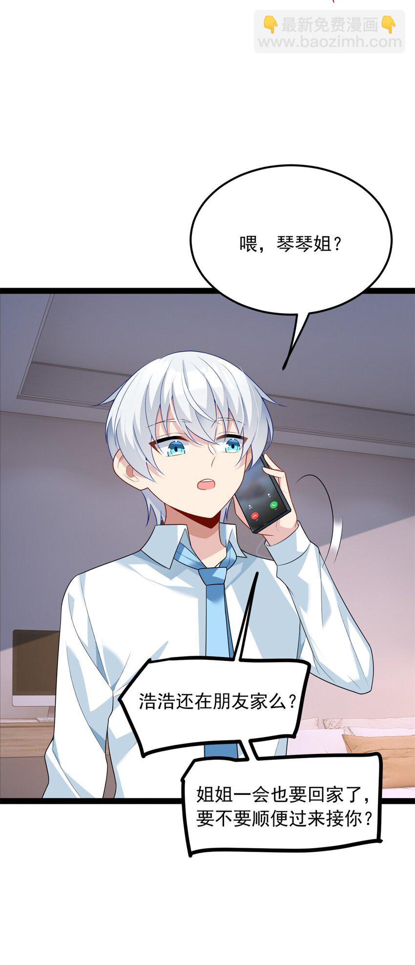 73 一点都没敢看啊！(1/2)-第72话