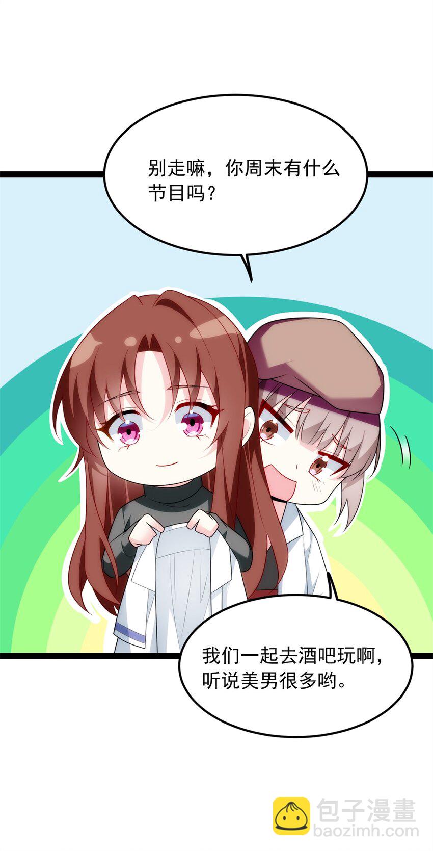 73 一点都没敢看啊！(1/2)-第72话