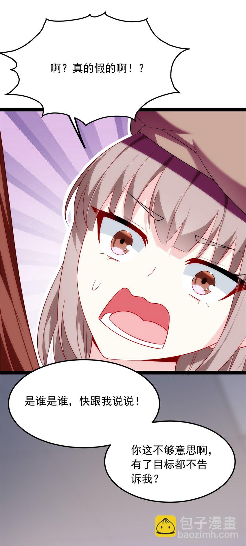 73 一点都没敢看啊！(1/2)-第72话