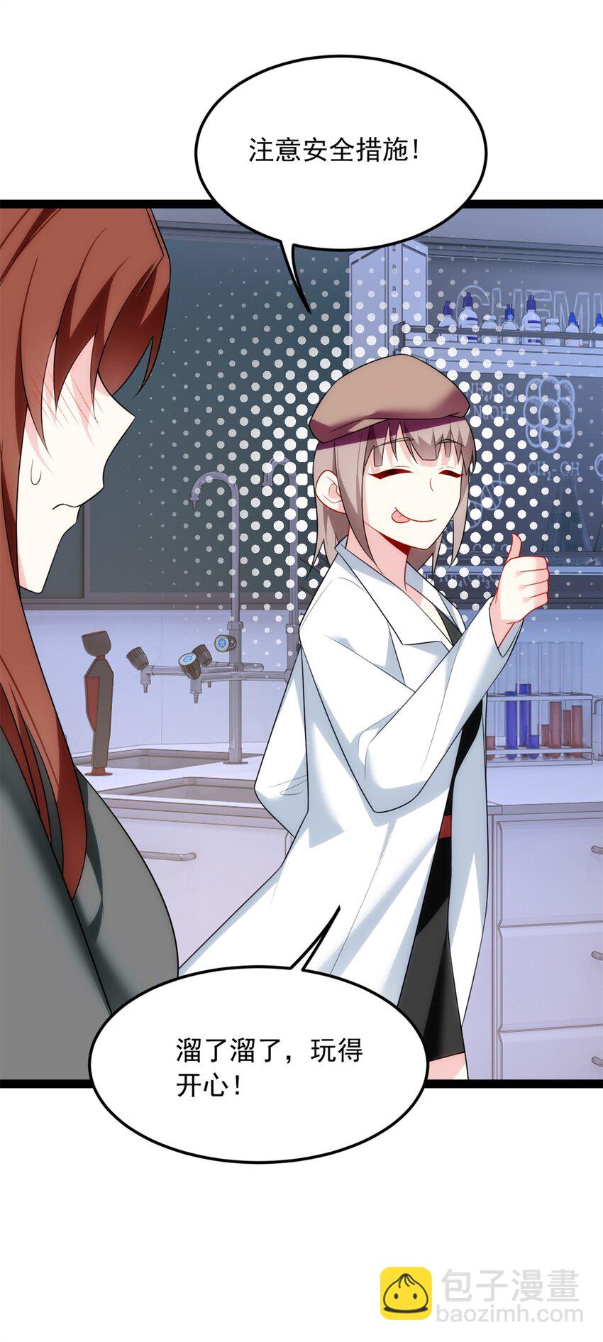 73 一点都没敢看啊！(1/2)-第72话