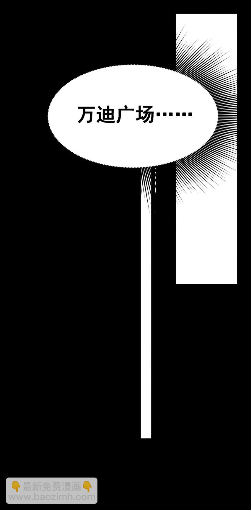 73 一点都没敢看啊！(1/2)-第72话