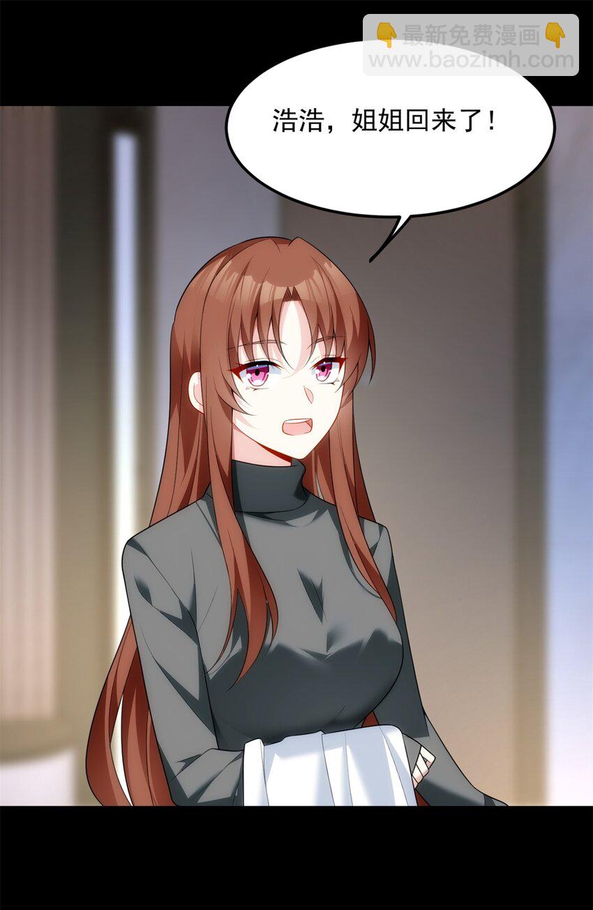 73 一点都没敢看啊！(1/2)-第72话