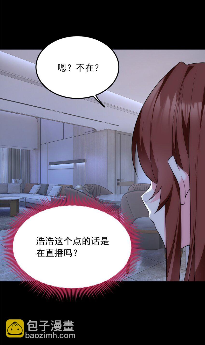 73 一点都没敢看啊！(1/2)-第72话