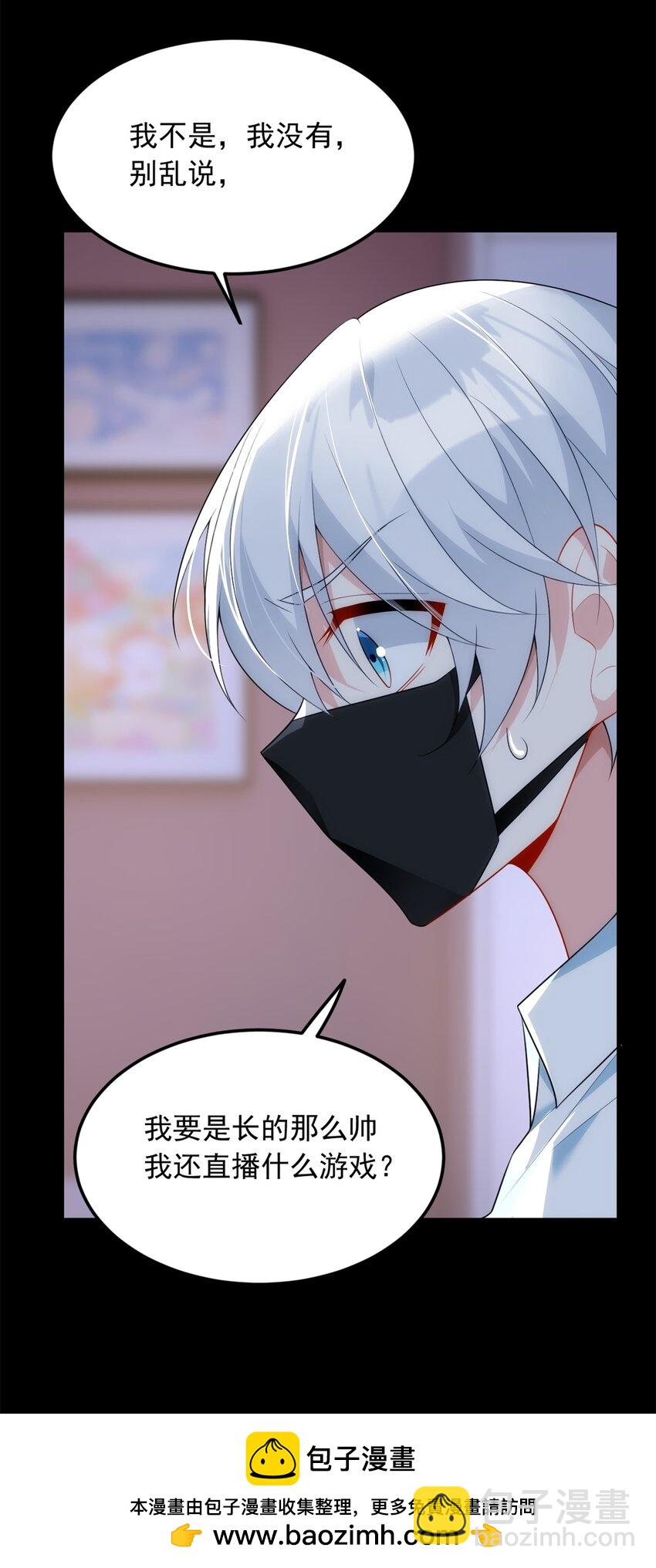 73 一点都没敢看啊！(1/2)-第72话