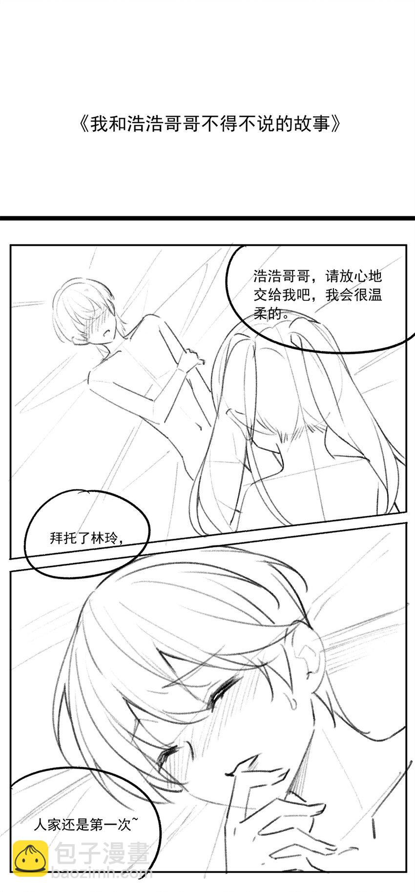 73 一点都没敢看啊！(1/2)-第72话