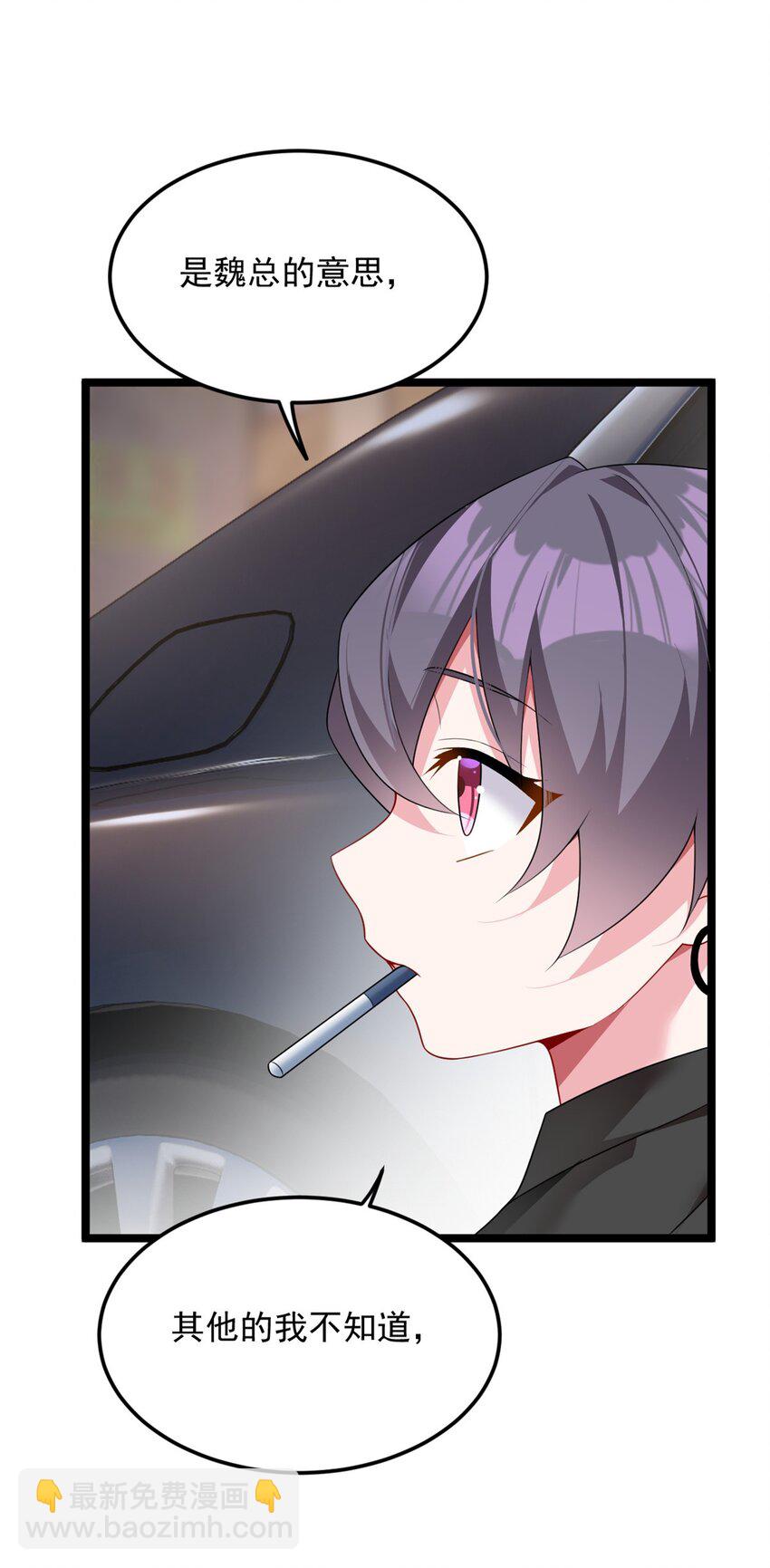 75 我想让你开心-第74话