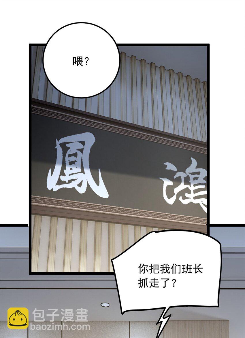 75 我想让你开心-第74话