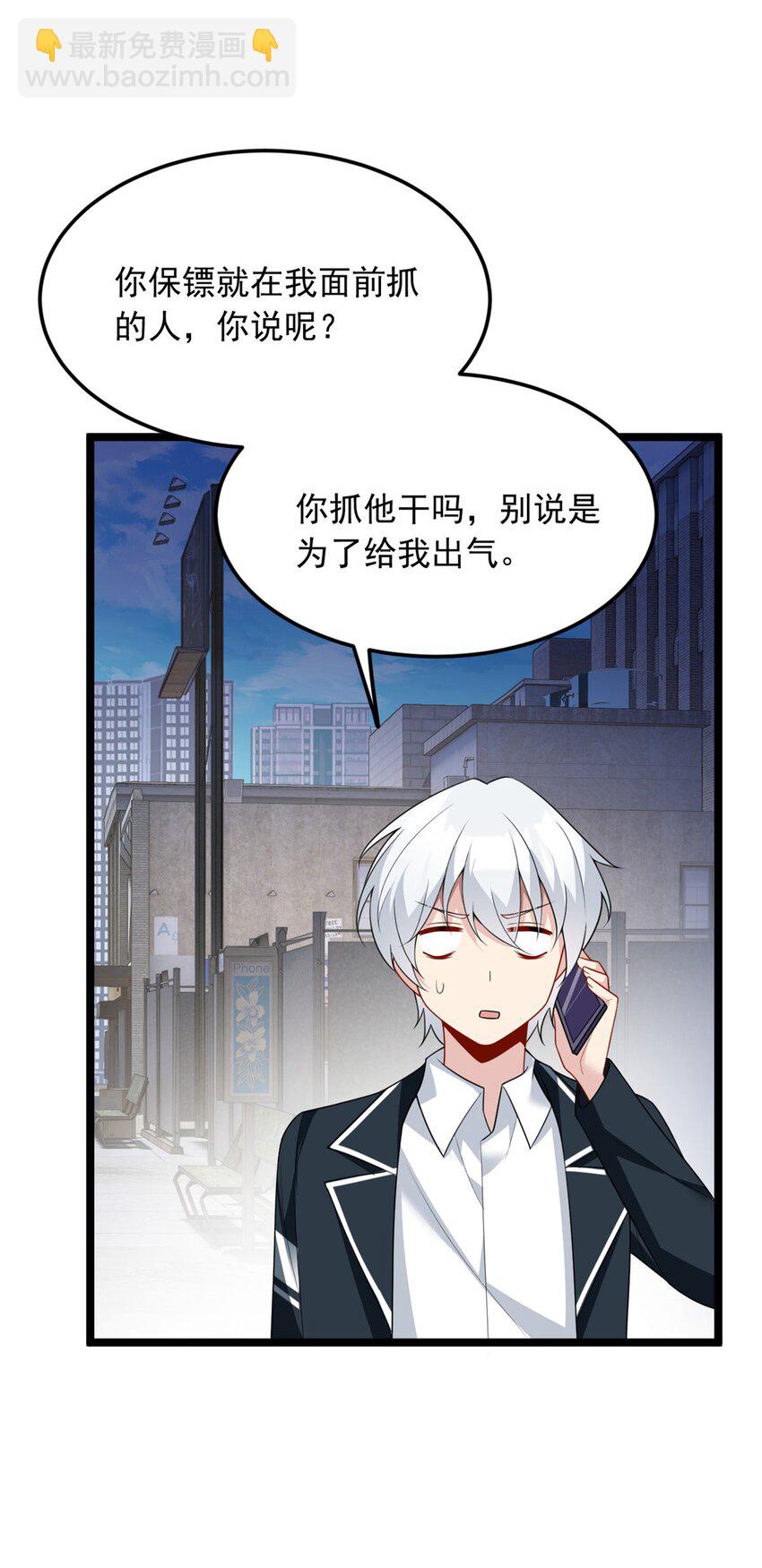 75 我想让你开心-第74话