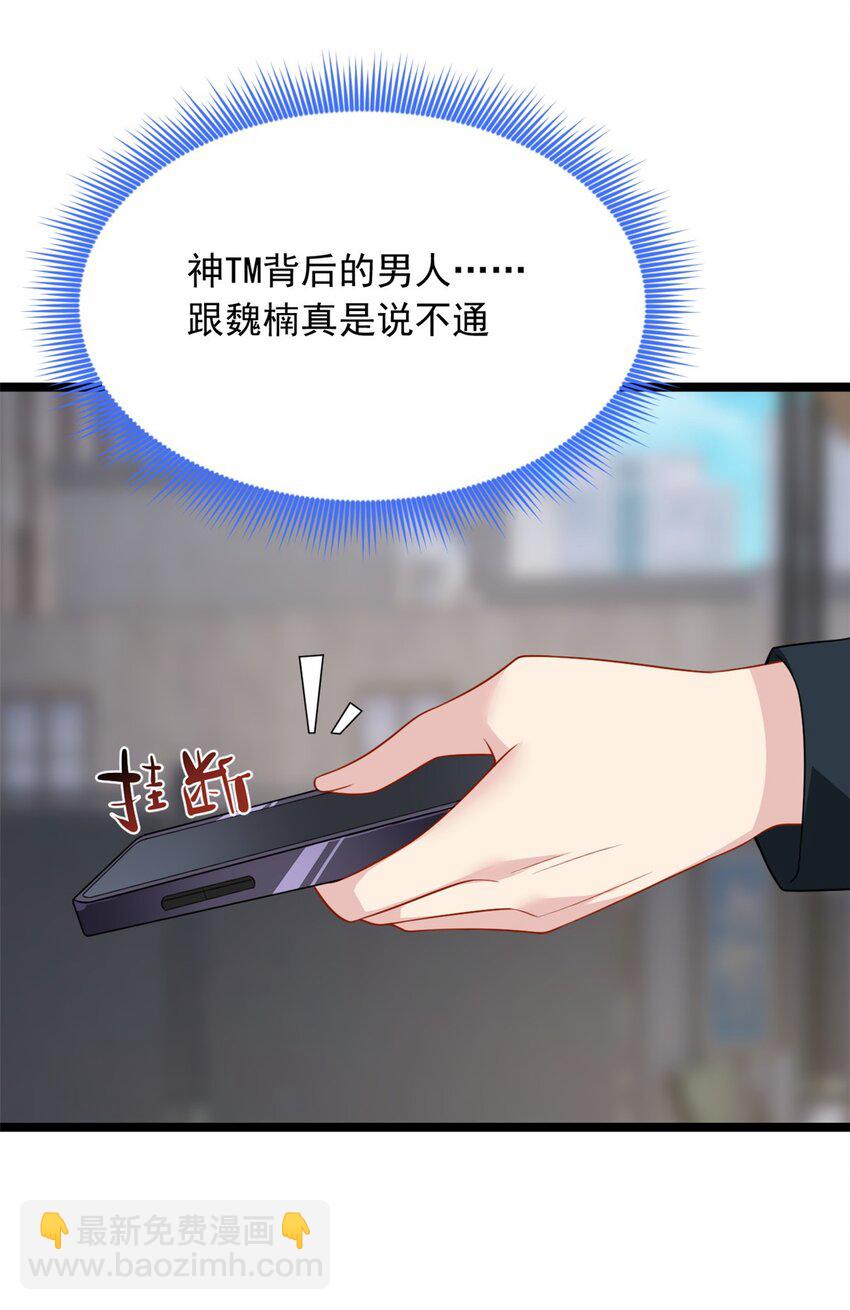 75 我想让你开心-第74话