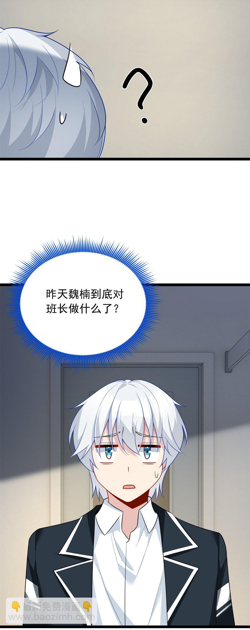 75 我想让你开心-第74话