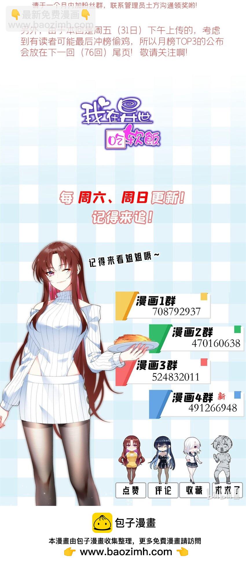 75 我想让你开心-第74话