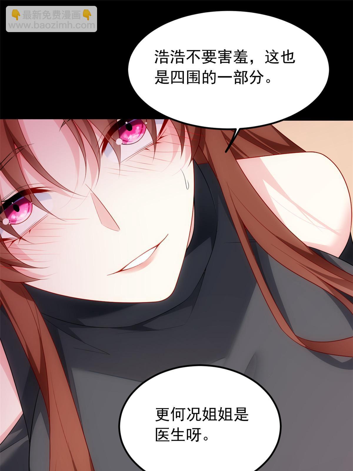 77 假装情侣？(1/2)-第76话