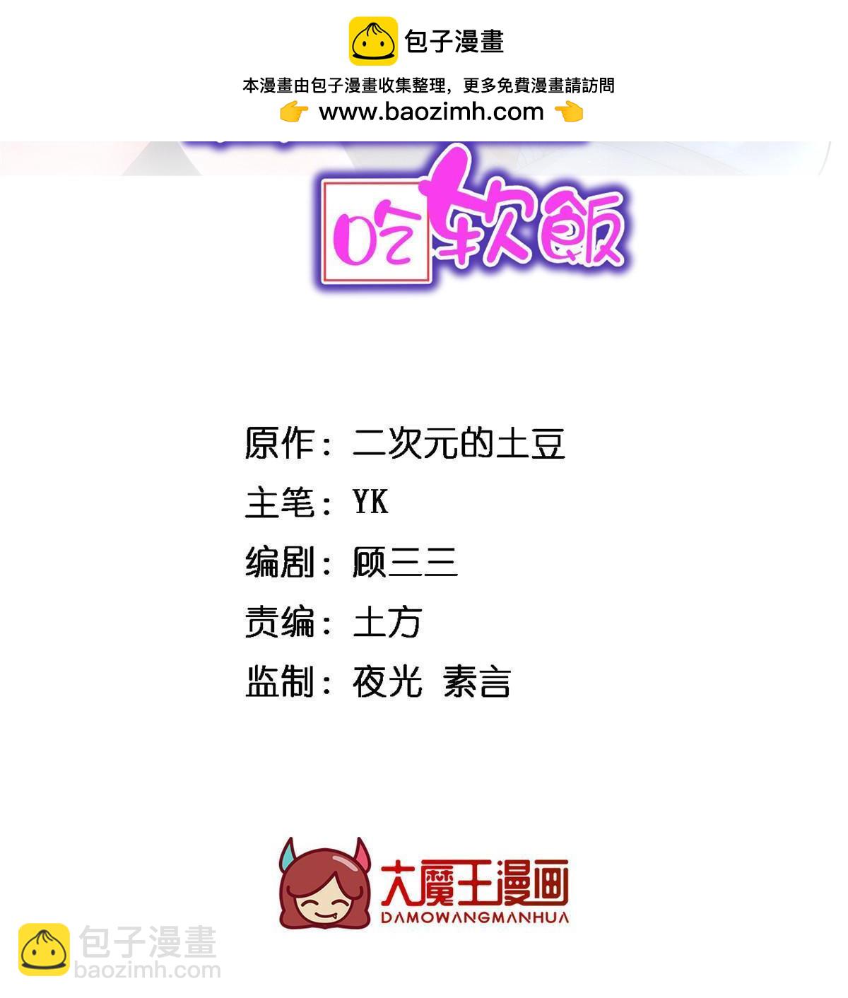 這裡的妹子都想攻略我？！ - 77 假裝情侶？(1/2) - 2