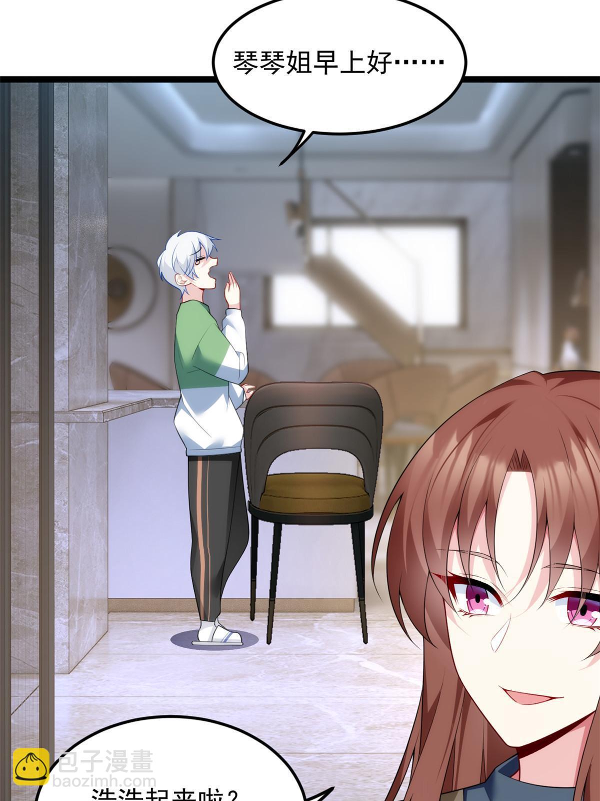 77 假装情侣？(1/2)-第76话