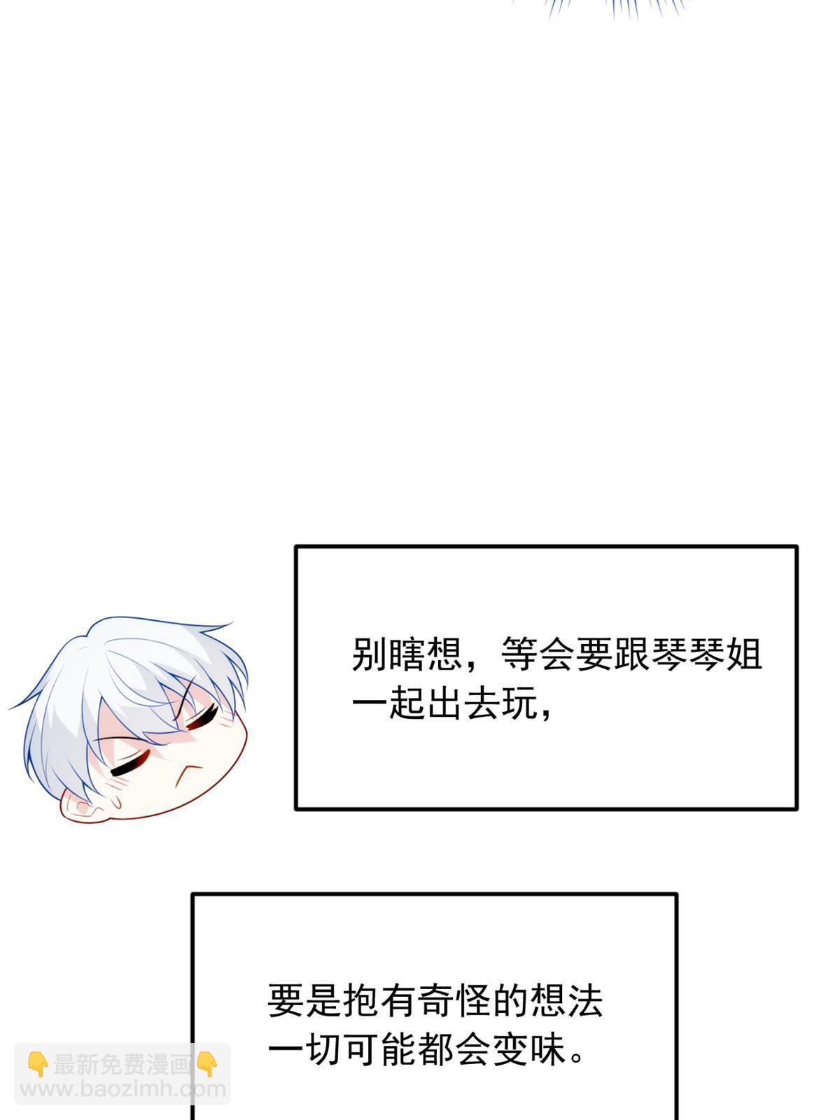 77 假装情侣？(1/2)-第76话