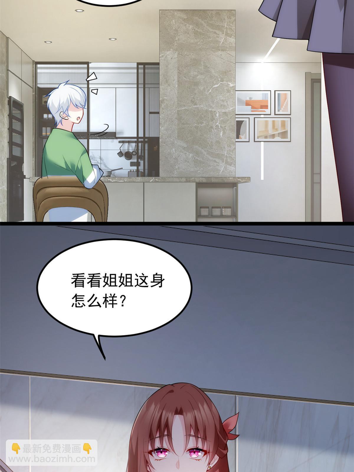 77 假装情侣？(1/2)-第76话