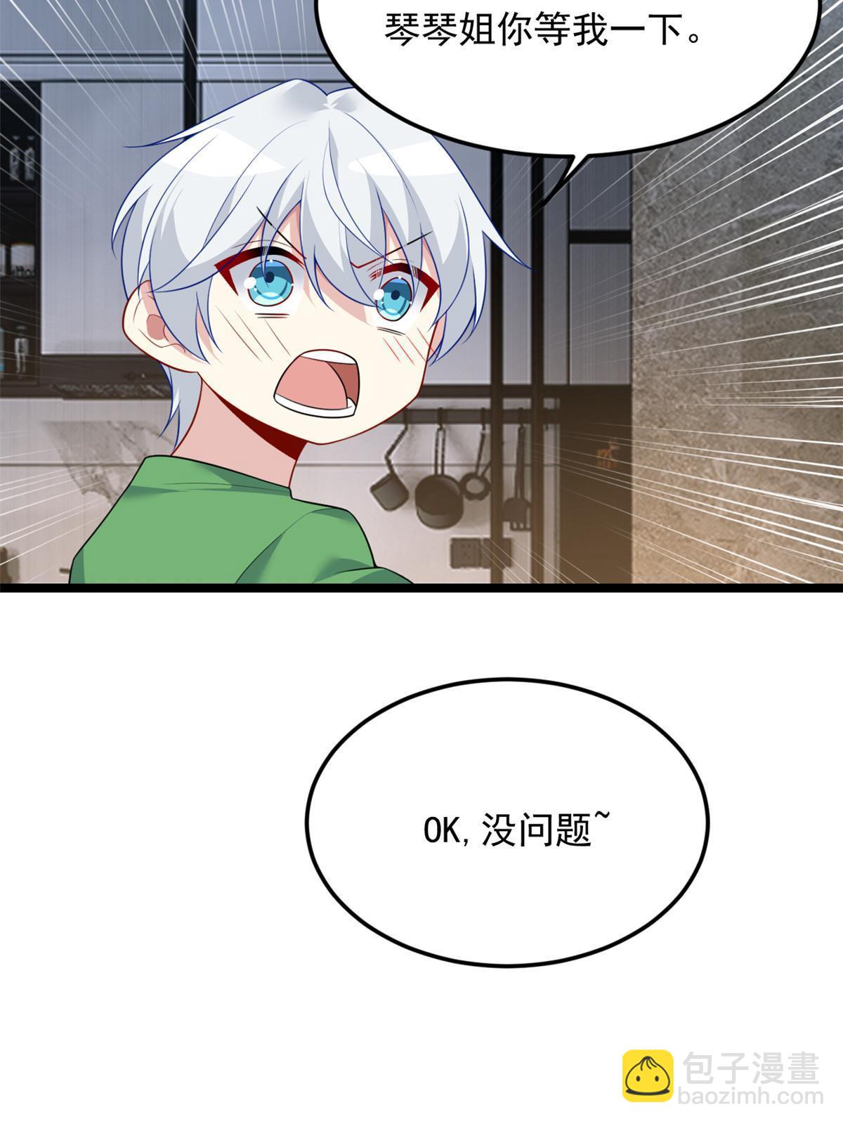 77 假装情侣？(1/2)-第76话