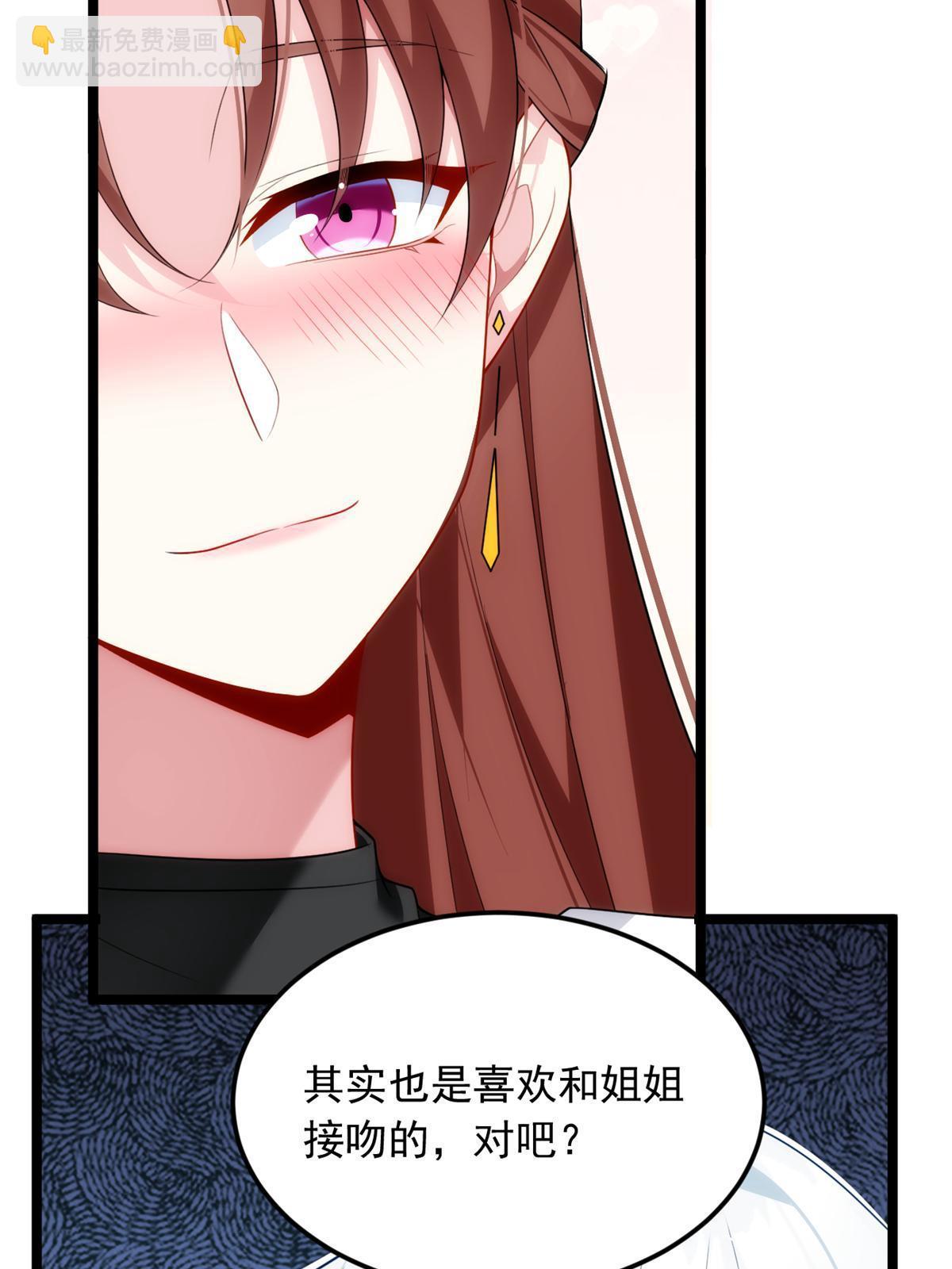 79 女人，不能说不行！(1/2)-第78话