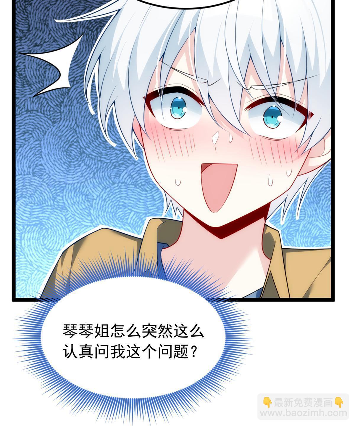 79 女人，不能说不行！(1/2)-第78话