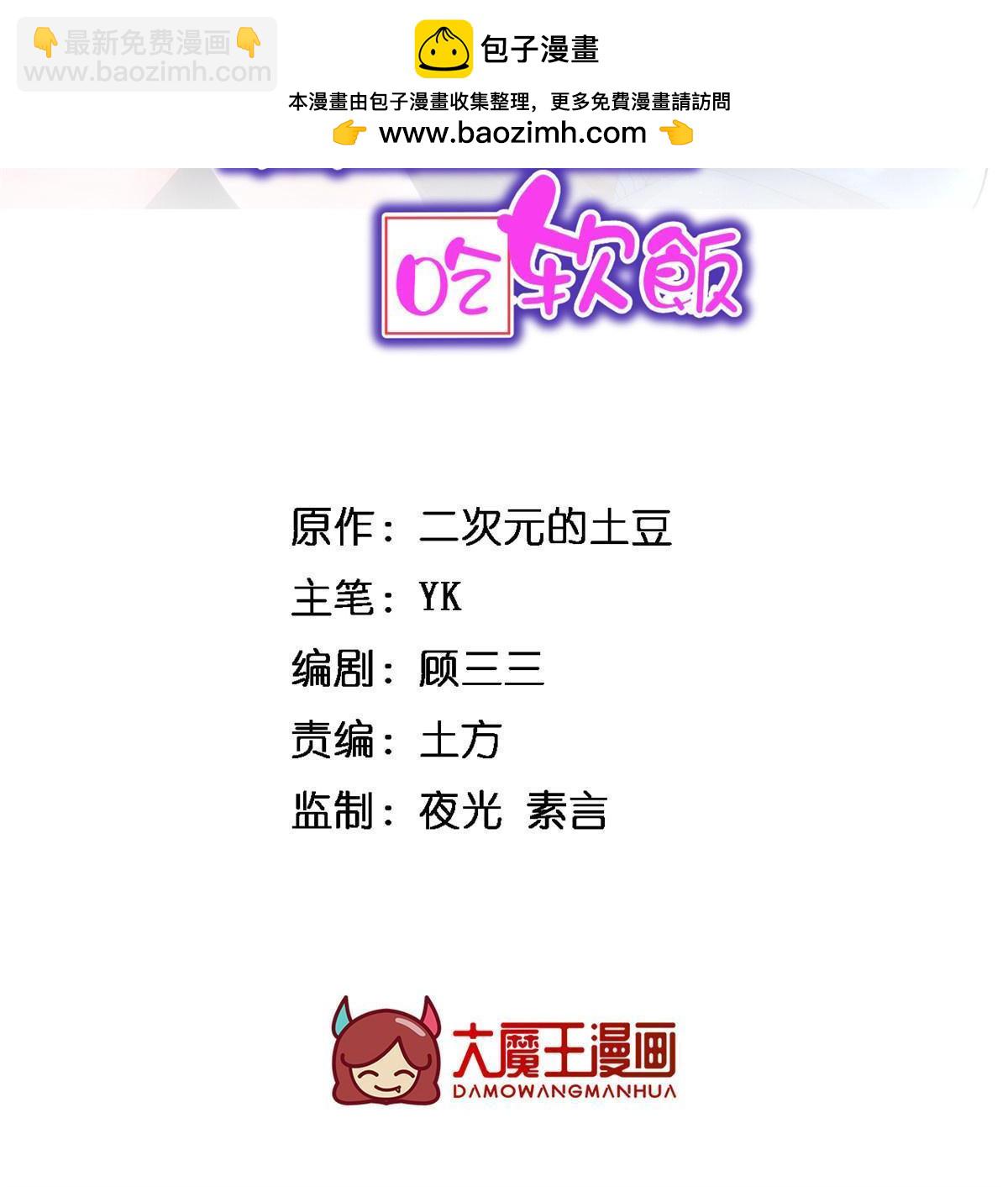 79 女人，不能说不行！(1/2)-第78话