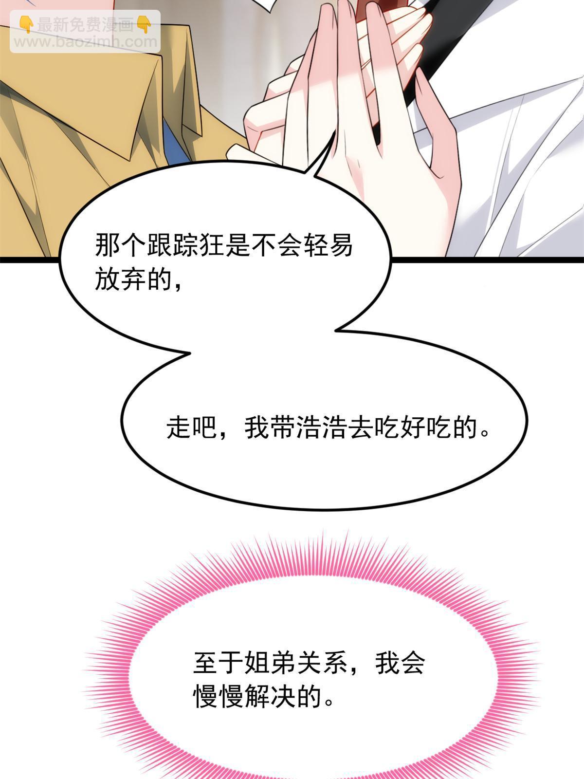 79 女人，不能说不行！(1/2)-第78话