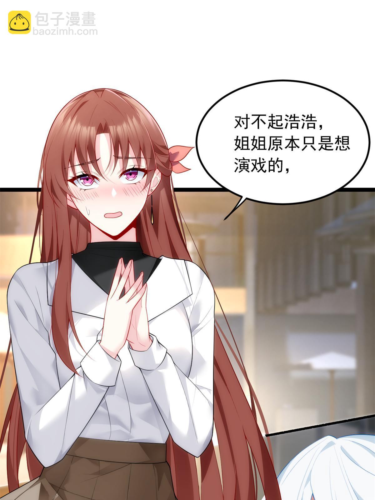 79 女人，不能说不行！(1/2)-第78话