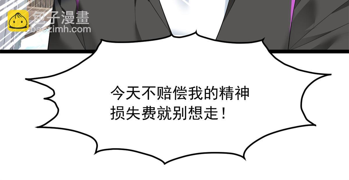 79 女人，不能说不行！(1/2)-第78话