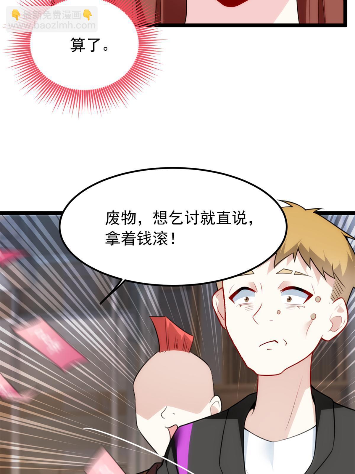 79 女人，不能说不行！(1/2)-第78话