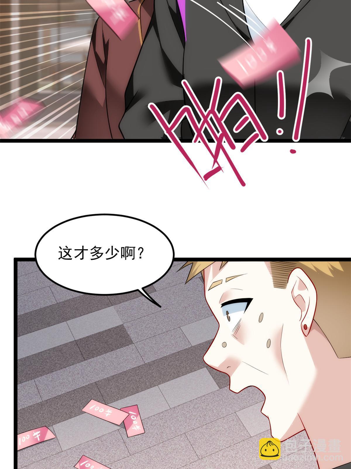 79 女人，不能说不行！(1/2)-第78话