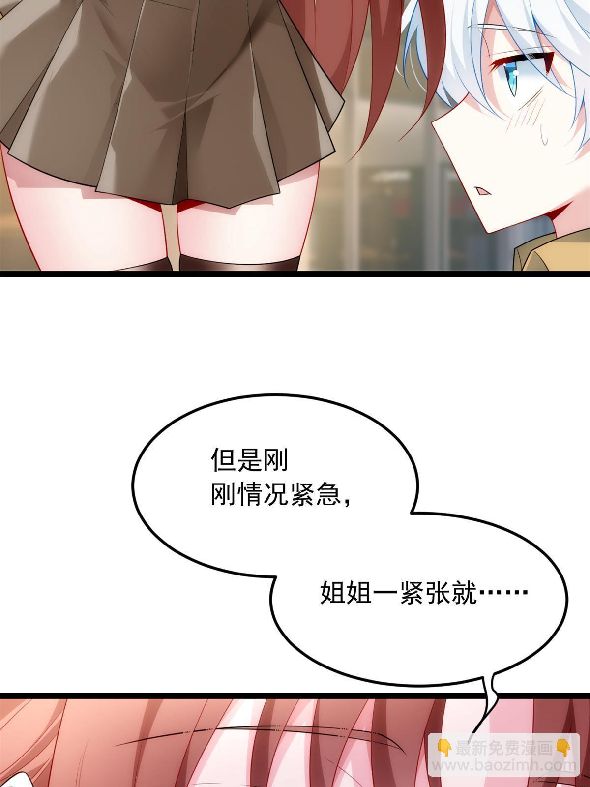 79 女人，不能说不行！(1/2)-第78话