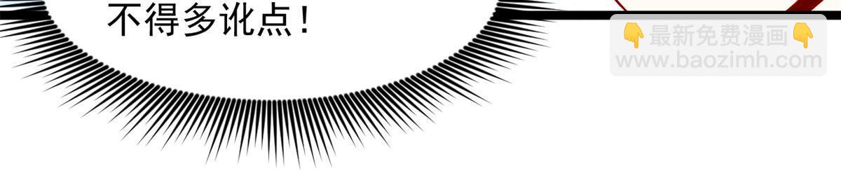 79 女人，不能说不行！(1/2)-第78话