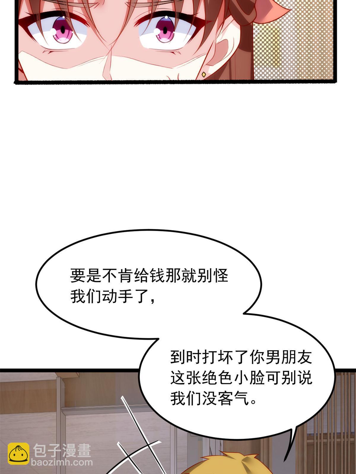 79 女人，不能说不行！(1/2)-第78话