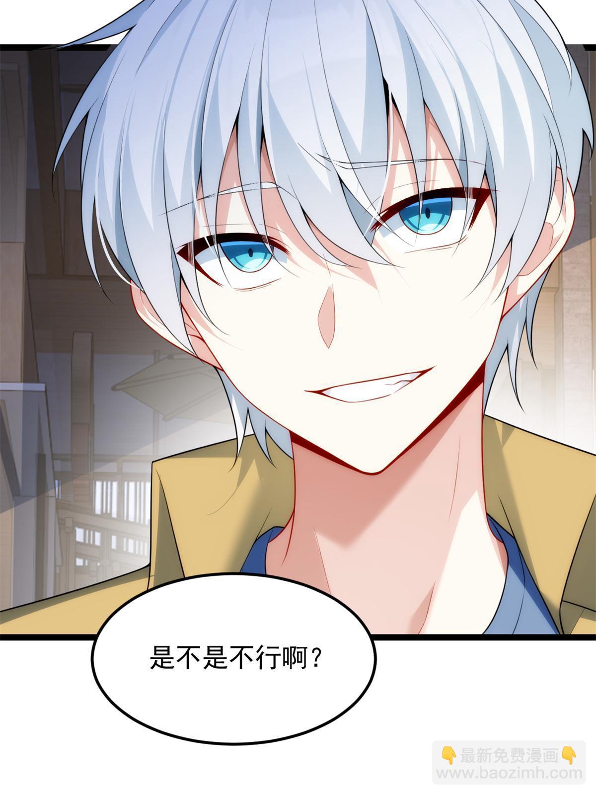 79 女人，不能说不行！(1/2)-第78话