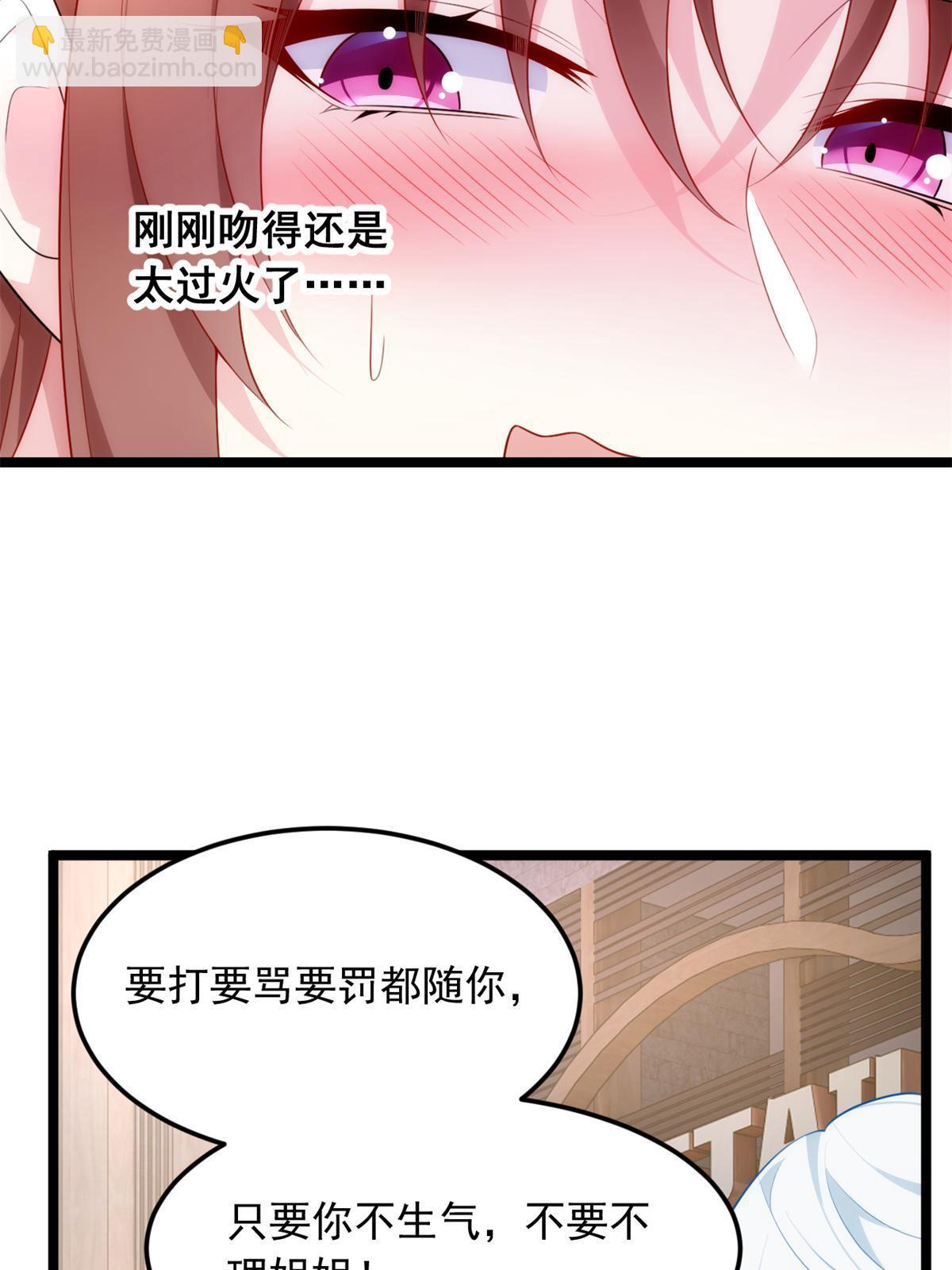 79 女人，不能说不行！(1/2)-第78话