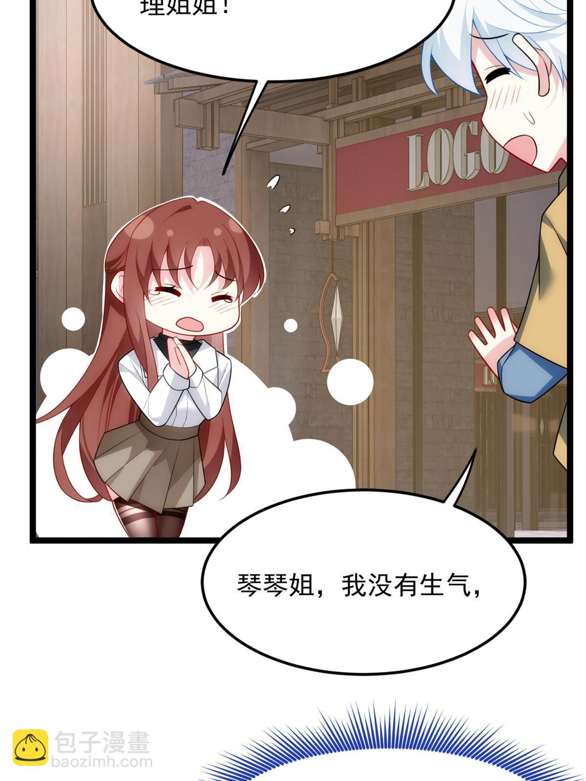 79 女人，不能说不行！(1/2)-第78话