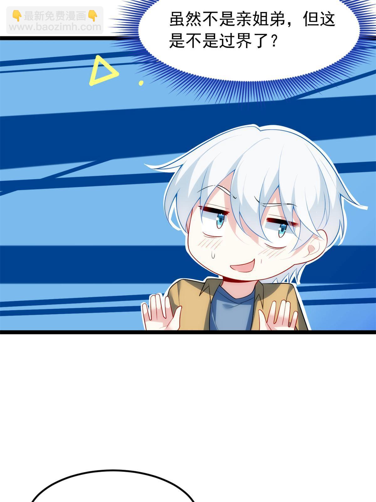 79 女人，不能说不行！(1/2)-第78话