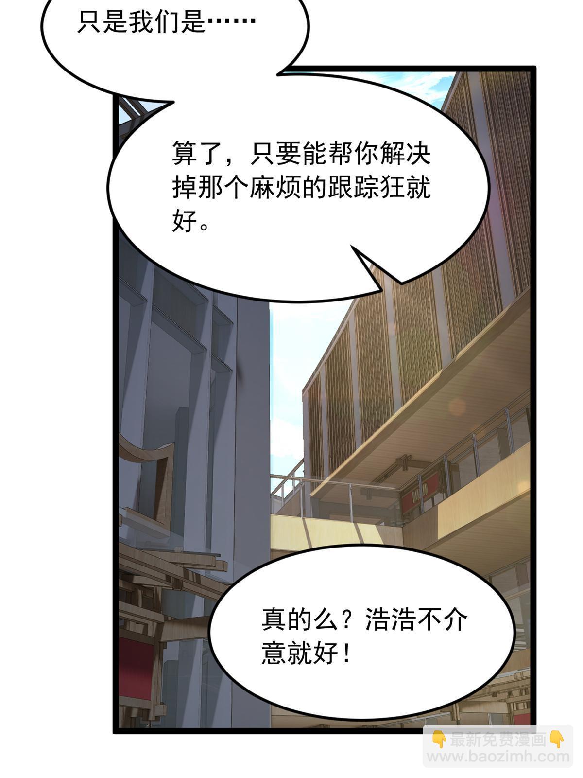 79 女人，不能说不行！(1/2)-第78话