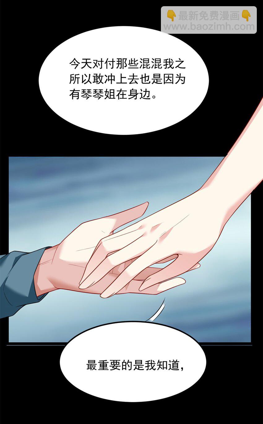 81 情侣一日-第80话