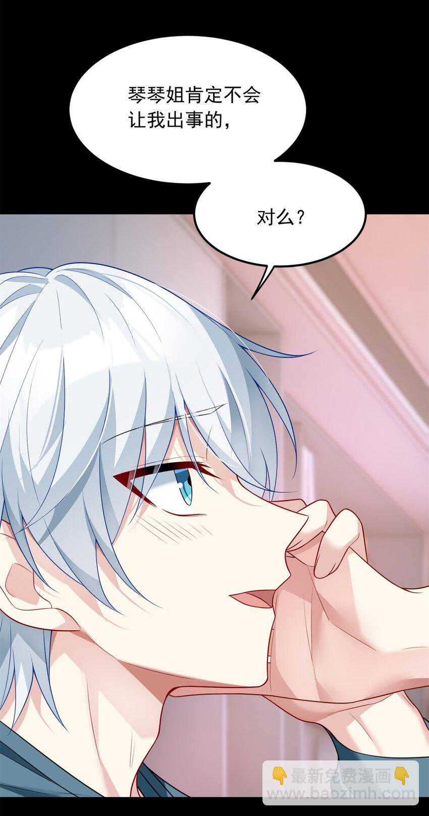 81 情侣一日-第80话