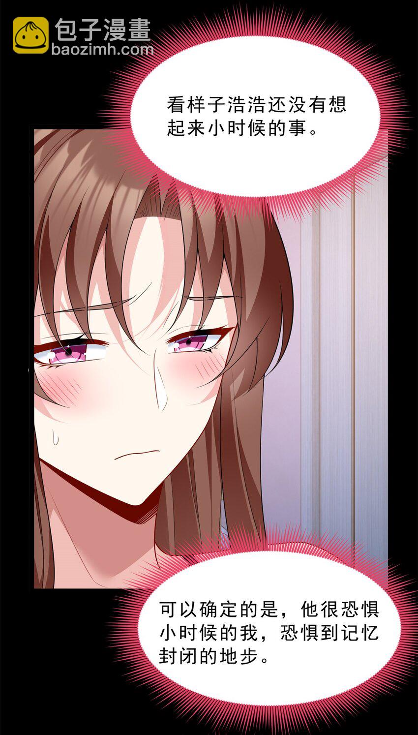 81 情侣一日-第80话