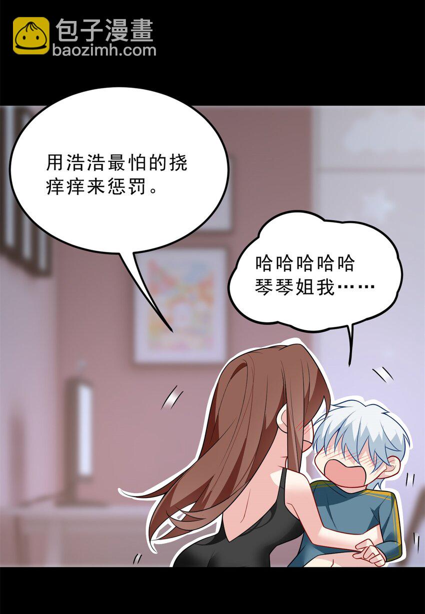 81 情侣一日-第80话